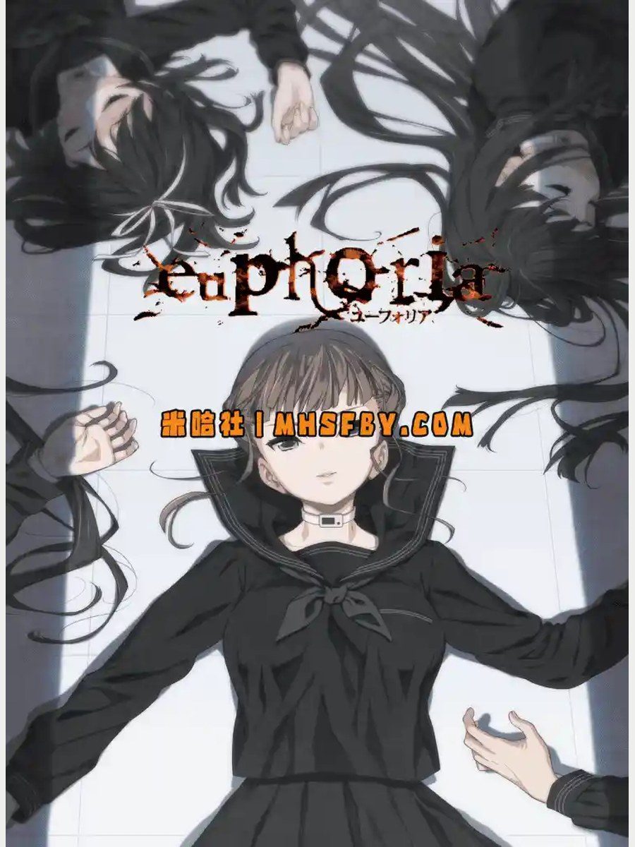 乐园之扉 Euphoria 中文版中文版下载 - 白色密室剧情 封面图