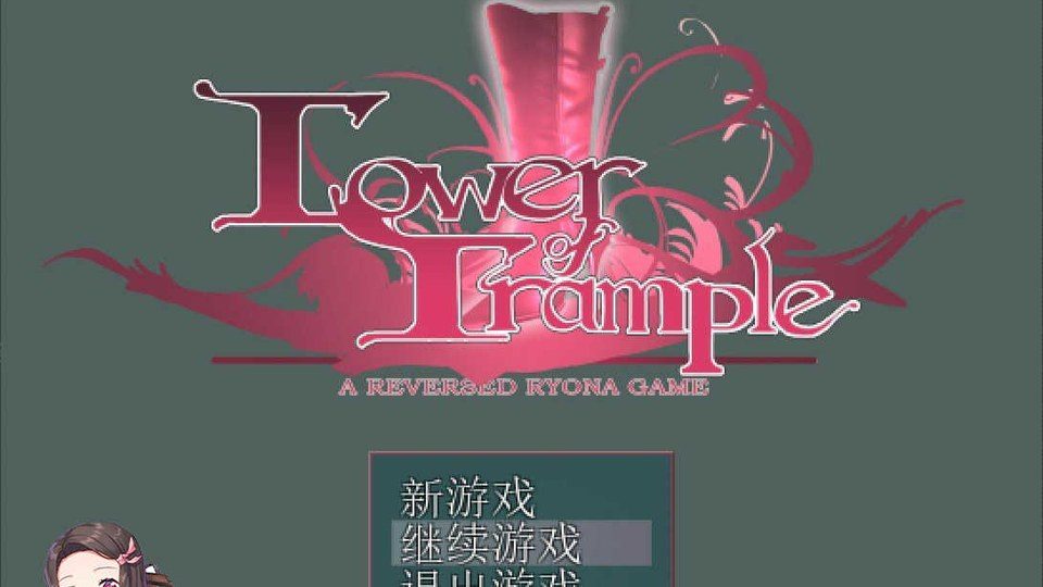 践踏之塔全9层汉化版 存档衔接 演示图 4