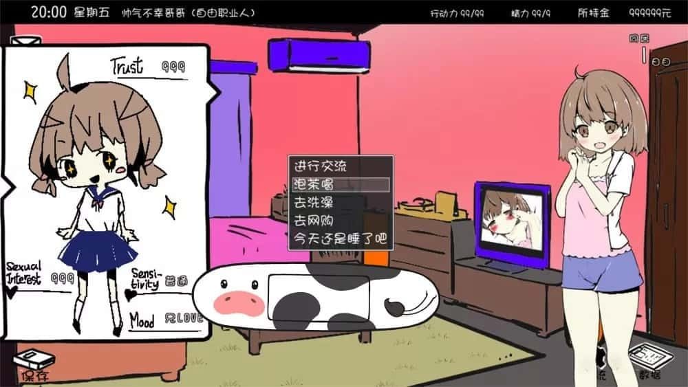 妹同居生活 安卓版运行 演示图 5