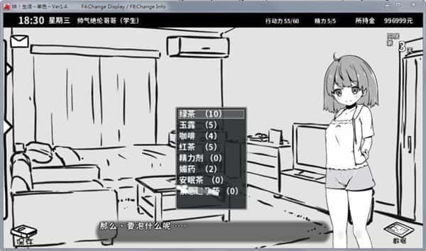 妹同居生活 存档管理 实机截图 2