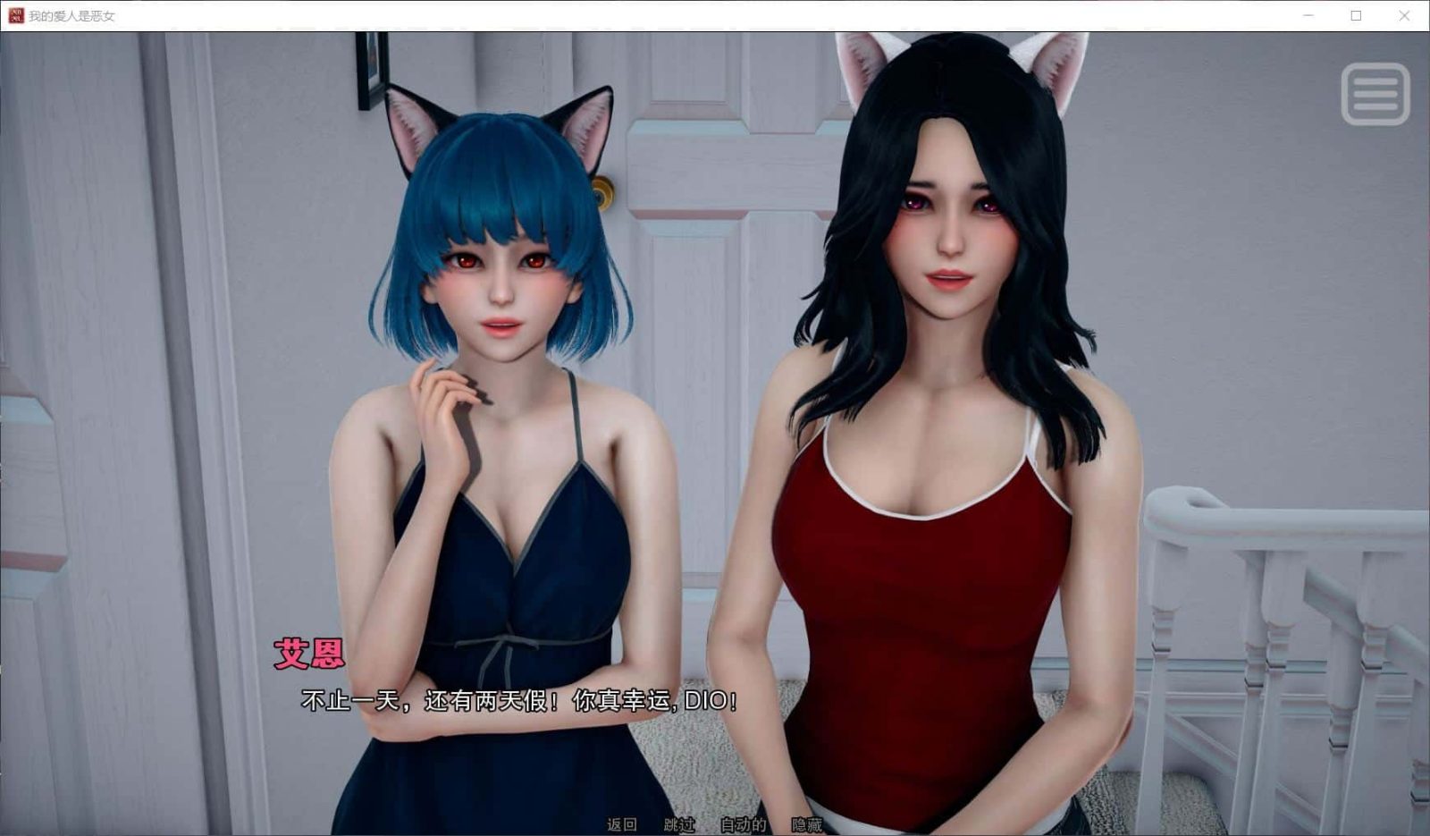 我的女友是恶霸 键盘操作 资料图 3