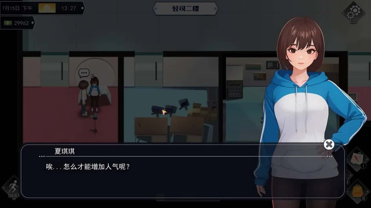 职场幻想 Workplace Fantasy 角色路线 画面 2
