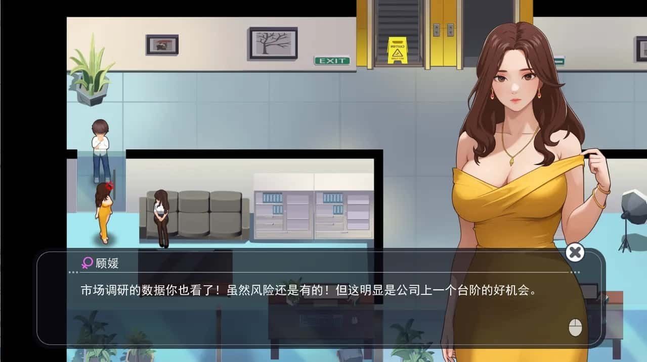职场幻想 Workplace Fantasy CG回想 演示图 8