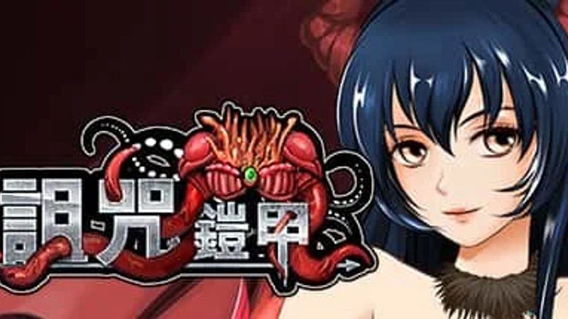 诅咒铠甲 版本内容 预览图 4