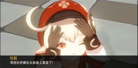 可莉的恶作剧 实机画面 预览图 7