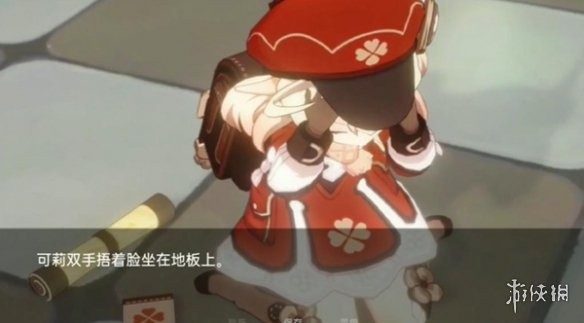 可莉的恶作剧 角色互动 展示图 3