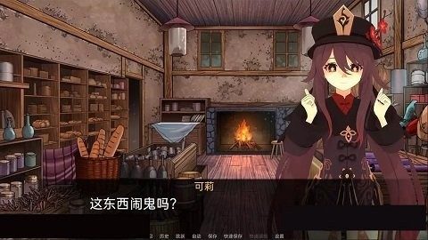 可莉的恶作剧 章节事件 资料图 8
