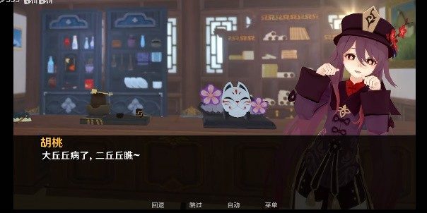 可莉的恶作剧 资源内容 专题图 2