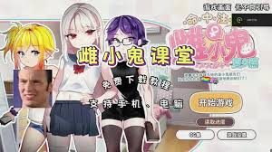 催眠雌小鬼综合症 催眠题材 画面