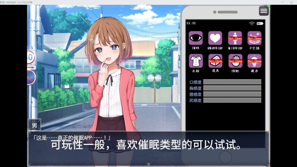 催眠雌小鬼综合症 新手攻略 玩法截图 1