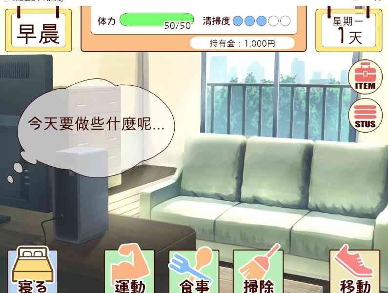 和妹妹一起的一个月 操作界面 内容截图 5