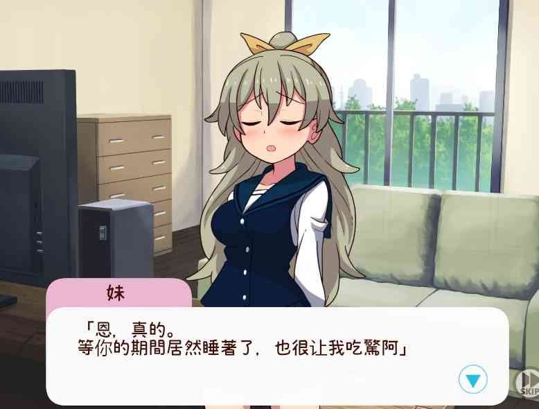和妹妹一起的一个月 剧情互动 资料图 1