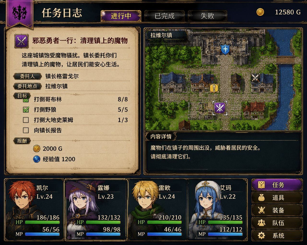 邪恶勇者一行 剧情互动 专题图 8