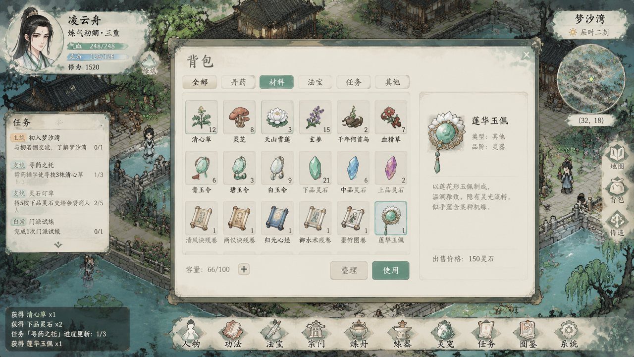 谪仙索欢录 探索场景 展示图 8