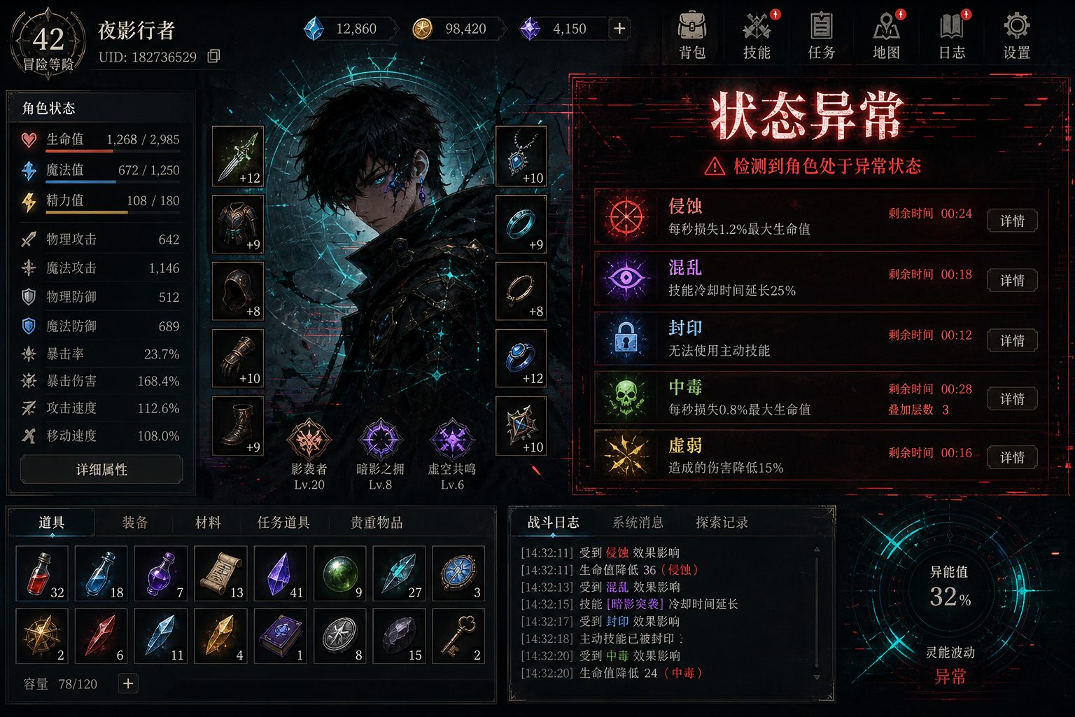 状态异常 多结局 预览图 3