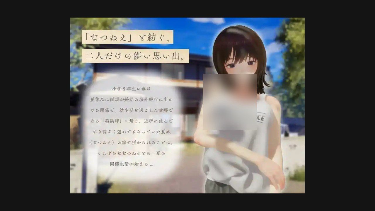 夏姐 场景演出 实机截图 1