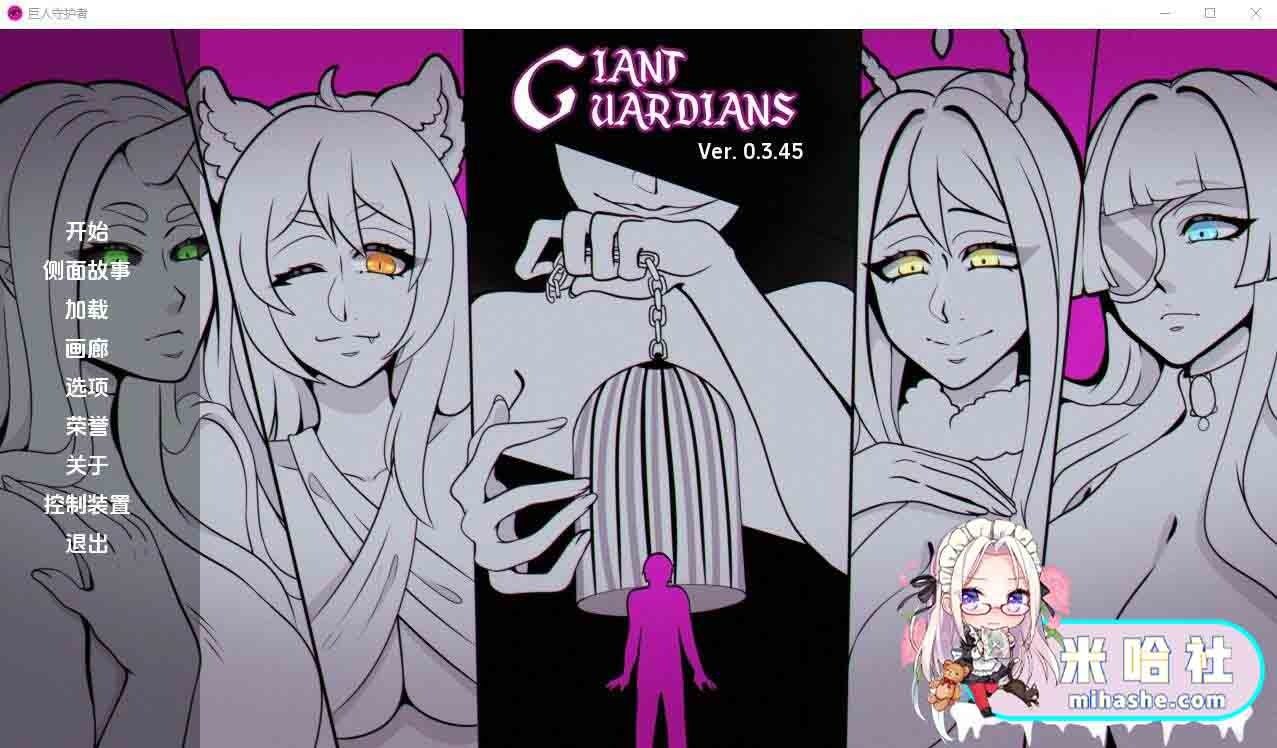巨型守护者巨人守护者GiantGuard 巨型守护者巨人守护者GiantGuard最新版下载：官方中文相关信息 