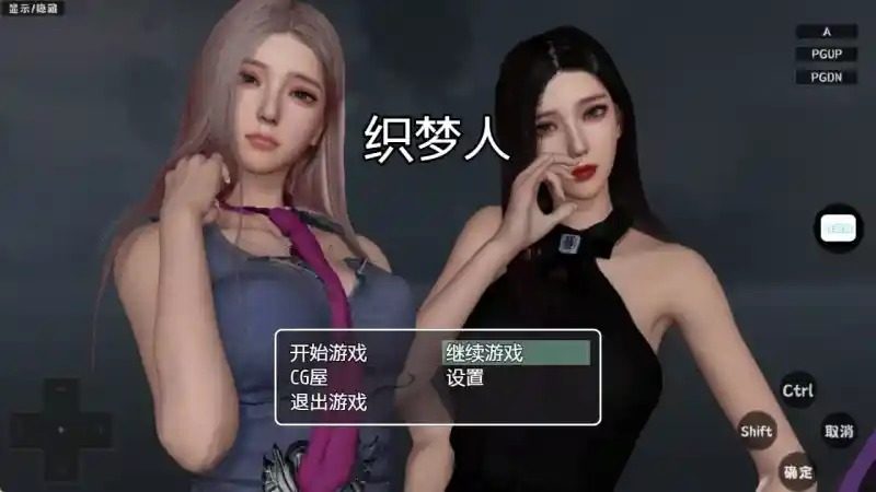 织梦人破解完结版 织梦人破解完结版中文版下载入口及PC版运行方法伙伴羁绊篇 封面图