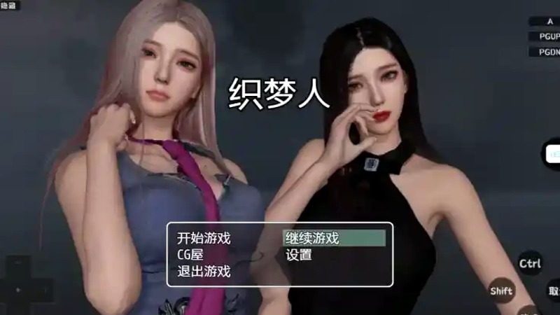 织梦人破解完结版 地图探索 内容截图 2